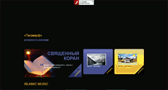 Desktop Screenshot of abkhazia-islam.ru