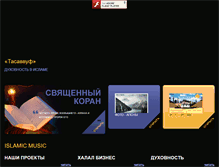 Tablet Screenshot of abkhazia-islam.ru